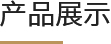 2024澳门历史记录查询